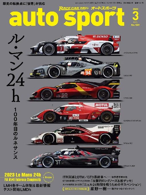 Title details for auto sport　オートスポーツ by SAN-EI Corporation - Available